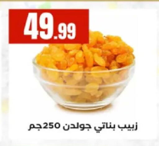 available at El Mahlawy Stores in Egypt - Cairo