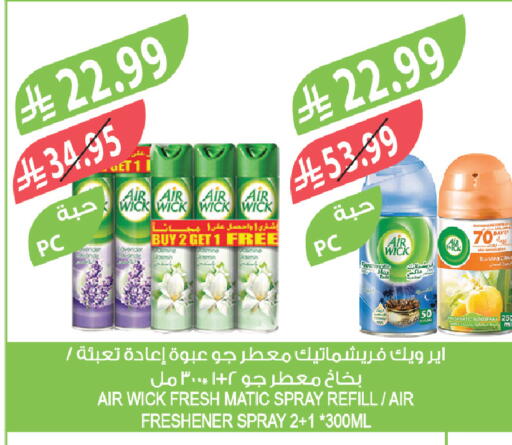 available at Farm  in KSA, Saudi Arabia, Saudi - Al-Kharj