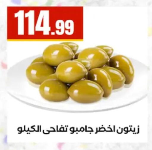 available at El Mahlawy Stores in Egypt - Cairo