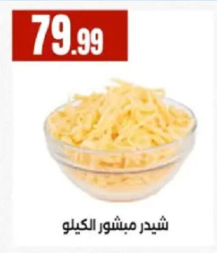 available at El Mahlawy Stores in Egypt - Cairo
