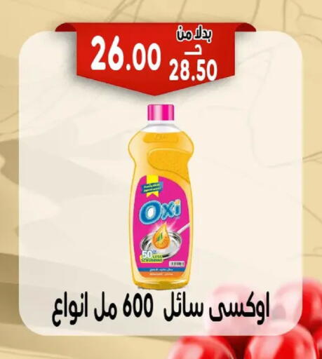 available at Bondok Market  in Egypt - Cairo