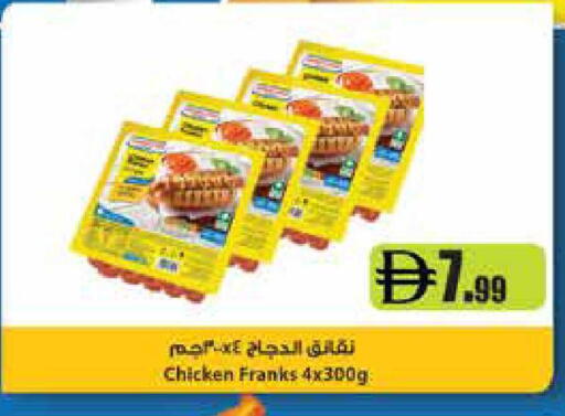 available at إسطنبول سوبرماركت in الإمارات العربية المتحدة , الامارات - رَأْس ٱلْخَيْمَة