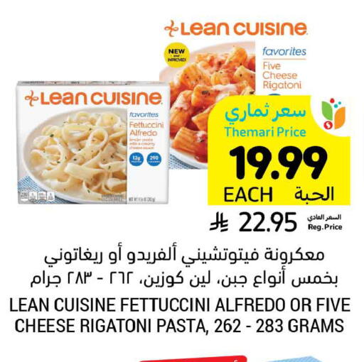 available at أسواق التميمي in مملكة العربية السعودية, السعودية, سعودية - حفر الباطن