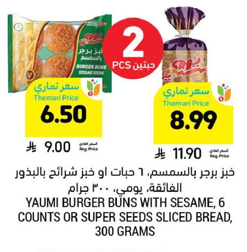 Sesame available at Tamimi Market in KSA, Saudi Arabia, Saudi - Buraidah