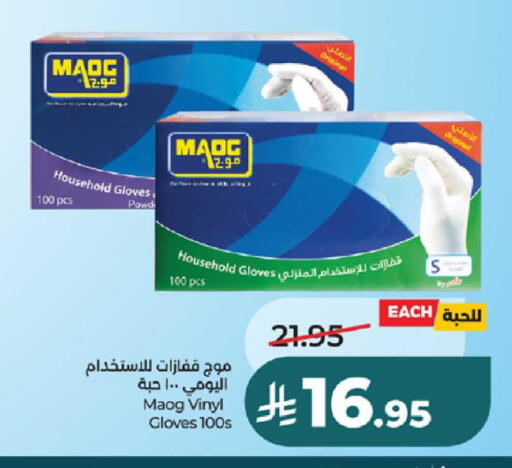 available at لولو هايبرماركت in مملكة العربية السعودية, السعودية, سعودية - تبوك