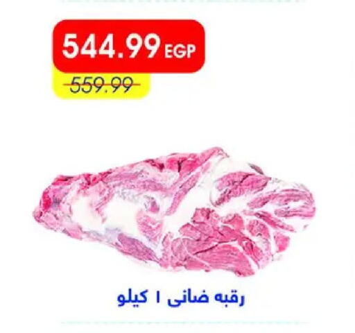 available at مترو ماركت in Egypt - القاهرة