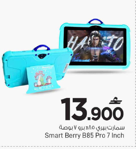 available at مارك & سايف in عُمان - مسقط‎