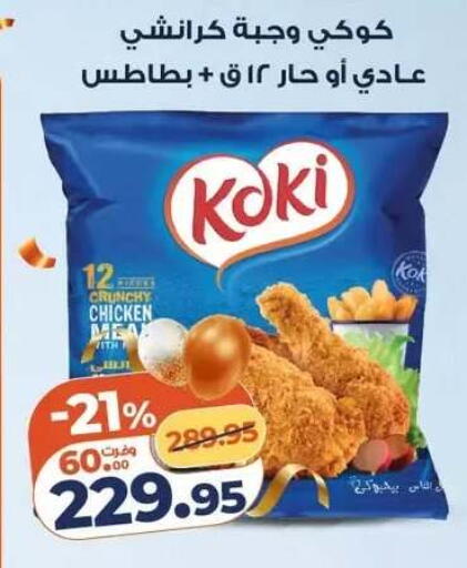 available at Kazyon  in Egypt - Cairo