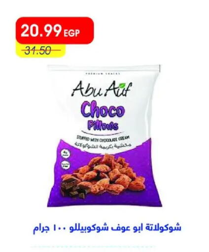 available at مترو ماركت in Egypt - القاهرة
