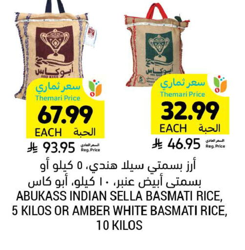 available at أسواق التميمي in مملكة العربية السعودية, السعودية, سعودية - الرياض