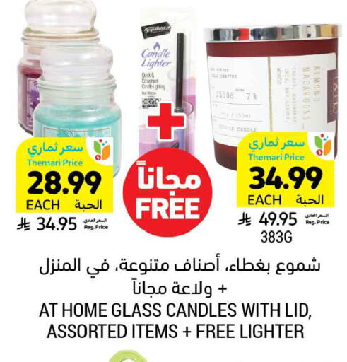 available at Tamimi Market in KSA, Saudi Arabia, Saudi - Ar Rass