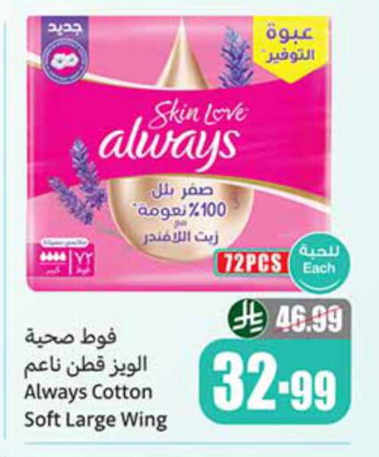 available at أسواق عبد الله العثيم in مملكة العربية السعودية, السعودية, سعودية - عنيزة