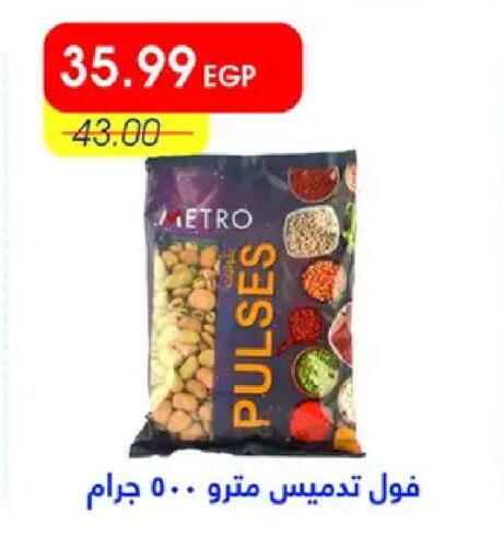 available at Metro Market  in Egypt - Cairo