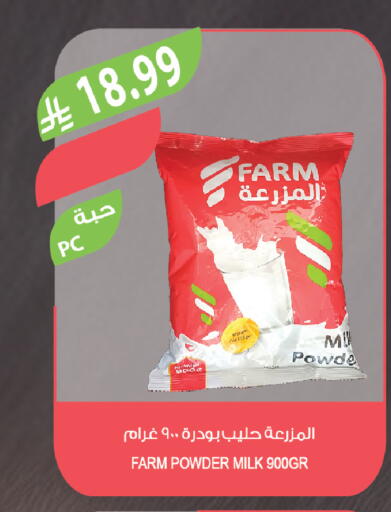 available at Farm  in KSA, Saudi Arabia, Saudi - Al-Kharj
