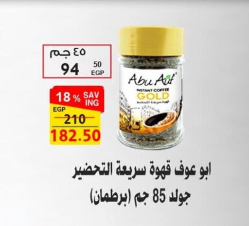 available at Fathalla Market  in Egypt - Cairo