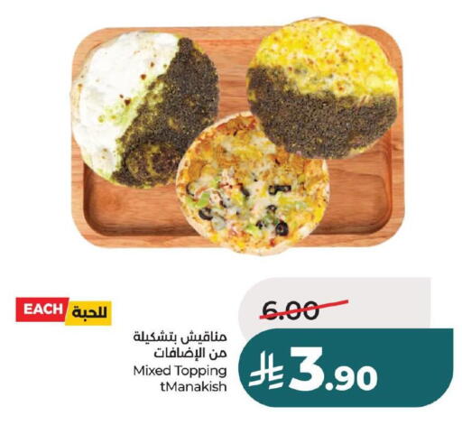 available at لولو هايبرماركت in مملكة العربية السعودية, السعودية, سعودية - المنطقة الشرقية