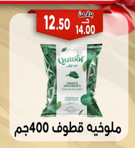 available at بندق ماركت in Egypt - القاهرة