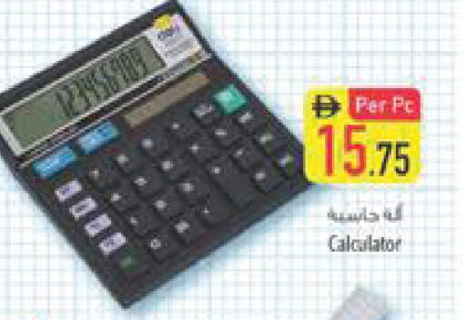 available at Safeer Market in UAE - Abu Dhabi