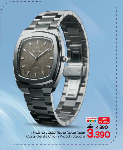available at MARK & SAVE in Oman - Sohar
