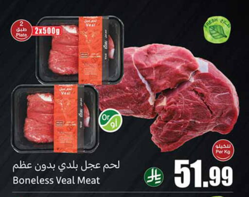 available at أسواق عبد الله العثيم in مملكة العربية السعودية, السعودية, سعودية - الدوادمي