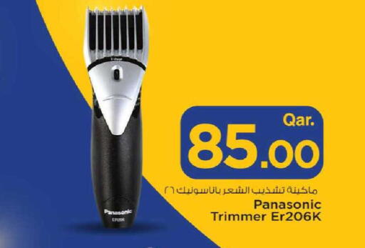 available at مارك & سيف in قطر - الدوحة