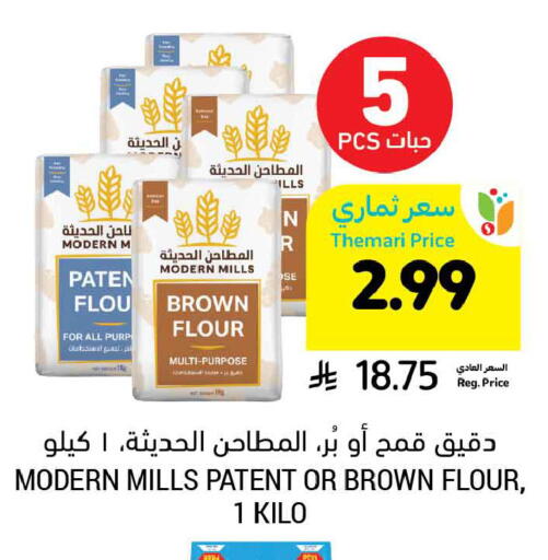 available at أسواق التميمي in مملكة العربية السعودية, السعودية, سعودية - الرياض