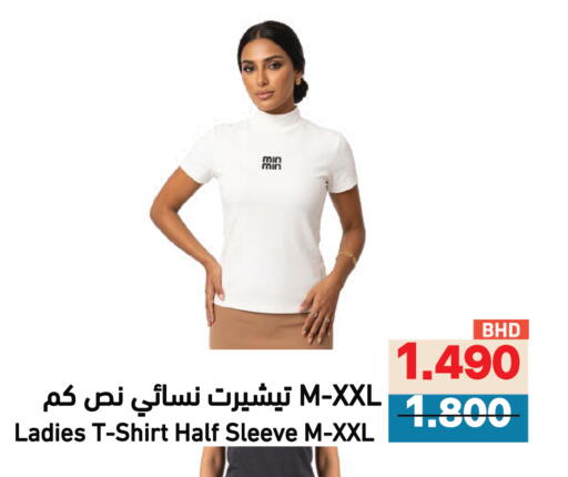 available at Ramez in Bahrain