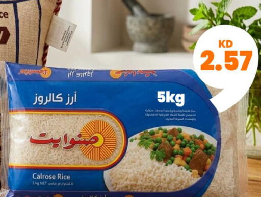 available at Taw9eel.com in Kuwait - Kuwait City