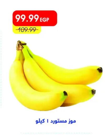 available at Metro Market  in Egypt - Cairo