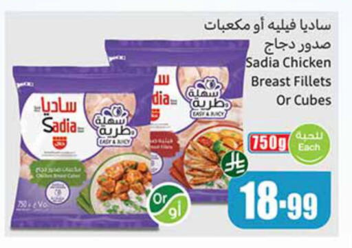 available at أسواق عبد الله العثيم in مملكة العربية السعودية, السعودية, سعودية - سكاكا