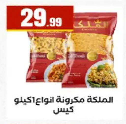 available at El Mahlawy Stores in Egypt - Cairo
