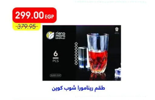 available at Metro Market  in Egypt - Cairo