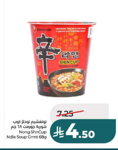 available at لولو هايبرماركت in مملكة العربية السعودية, السعودية, سعودية - عنيزة