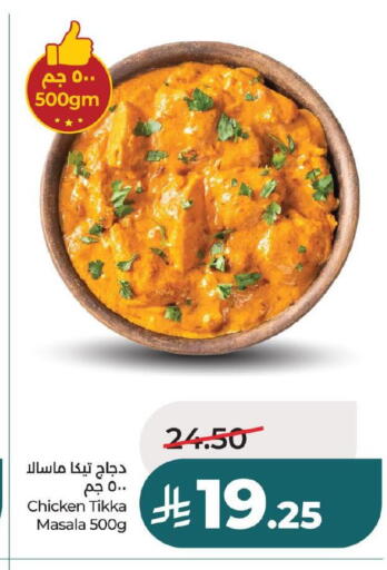 available at لولو هايبرماركت in مملكة العربية السعودية, السعودية, سعودية - المنطقة الشرقية