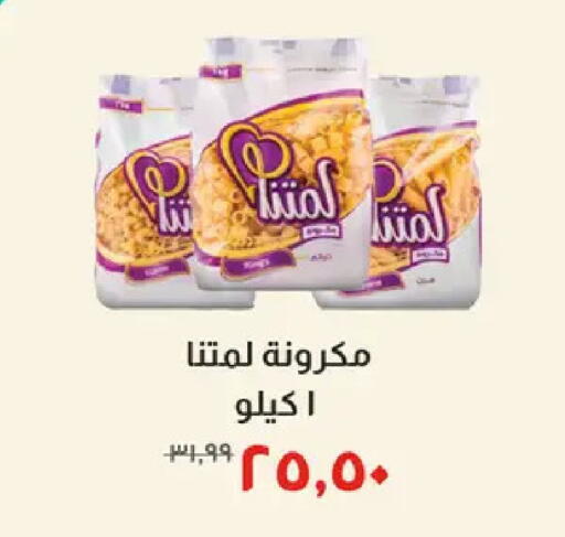 available at خير زمان in Egypt - القاهرة