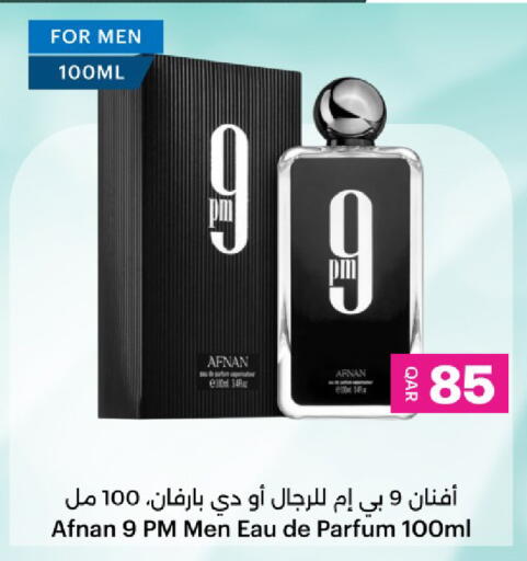 available at أنصار جاليري in قطر - الشمال