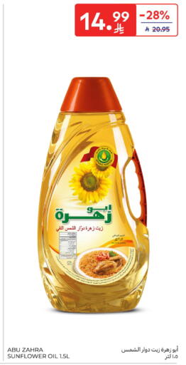 available at كارفور in مملكة العربية السعودية, السعودية, سعودية - بريدة