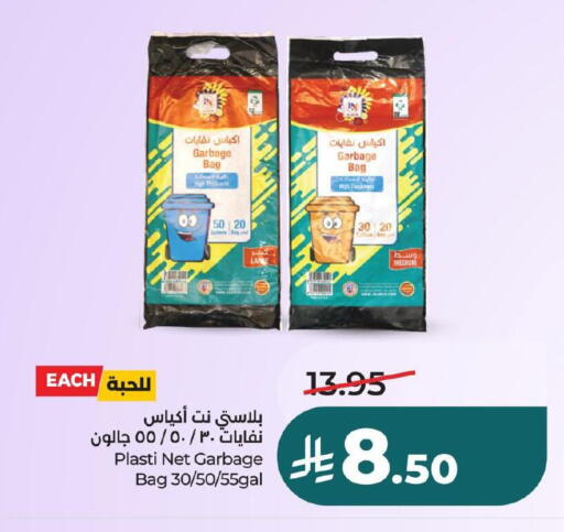 available at لولو هايبرماركت in مملكة العربية السعودية, السعودية, سعودية - المنطقة الشرقية
