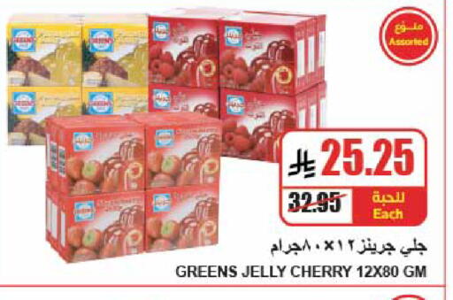 Cherry available at A Market in KSA, Saudi Arabia, Saudi - Riyadh