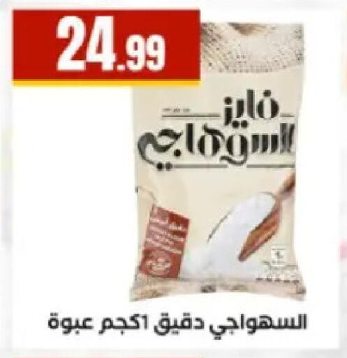 available at El Mahlawy Stores in Egypt - Cairo