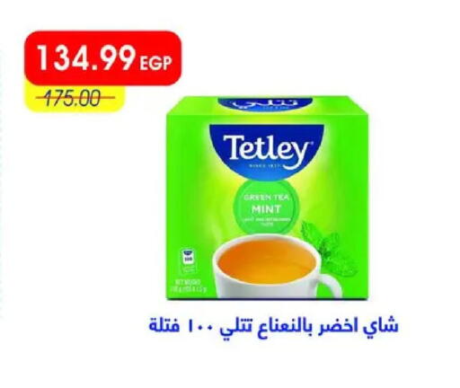 Mint available at Metro Market  in Egypt - Cairo