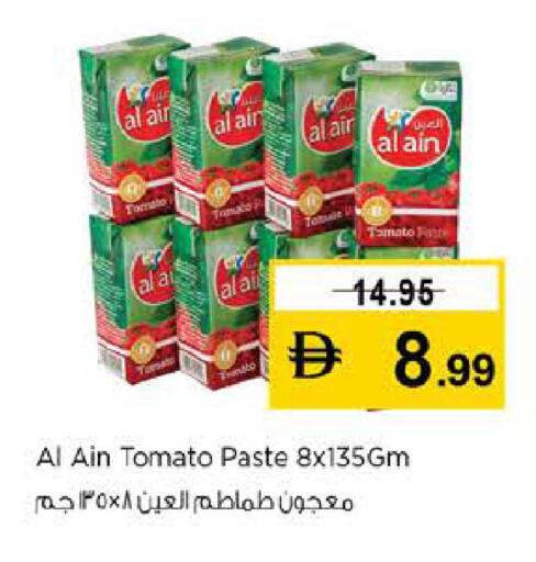 Tomato available at Last Chance  in UAE - Fujairah