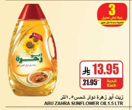 available at A Market in KSA, Saudi Arabia, Saudi - Riyadh