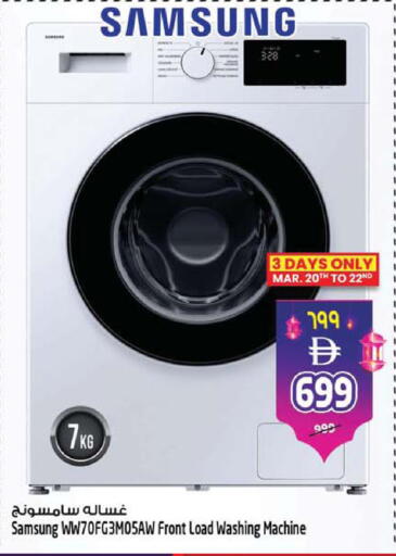 available at سفاري هايبر ماركت in الإمارات العربية المتحدة , الامارات - رَأْس ٱلْخَيْمَة