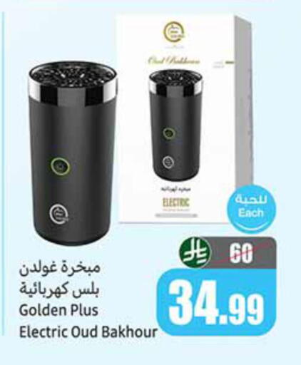 available at Othaim Markets in KSA, Saudi Arabia, Saudi - Buraidah