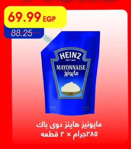 available at Metro Market  in Egypt - Cairo