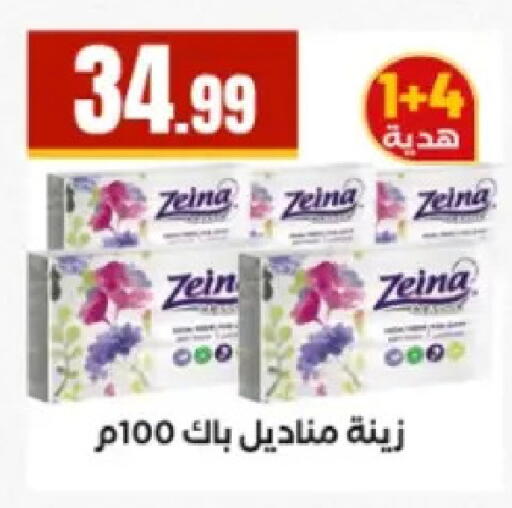 available at El Mahlawy Stores in Egypt - Cairo