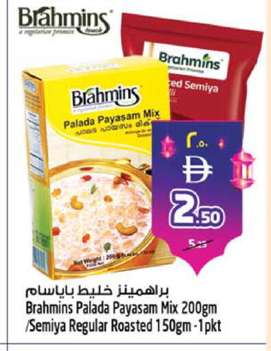 available at سفاري هايبر ماركت in الإمارات العربية المتحدة , الامارات - رَأْس ٱلْخَيْمَة