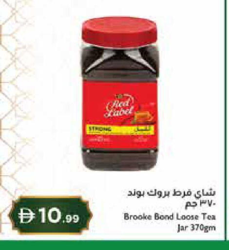 available at إسطنبول سوبرماركت in الإمارات العربية المتحدة , الامارات - رَأْس ٱلْخَيْمَة