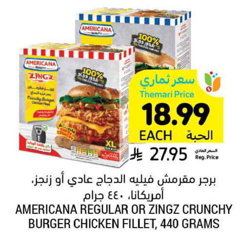 available at أسواق التميمي in مملكة العربية السعودية, السعودية, سعودية - حفر الباطن